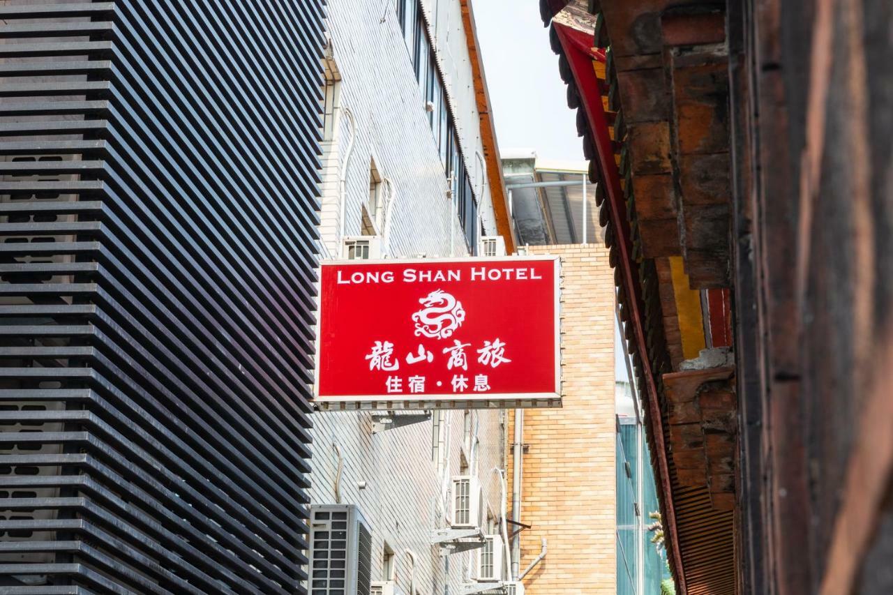 Longshan Inn ไทเป ภายนอก รูปภาพ